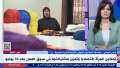منسقة المشروع القومي لتنمية الأسرة:...