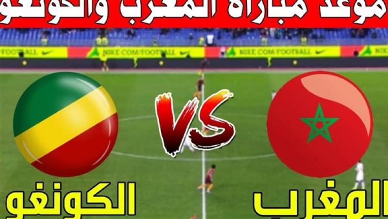 لقاء ناري (0-0) بث مباشر مباراة المغرب ضد الكونغو اليوم