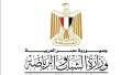 وزارة الرياضة تعلن عن أكثر...