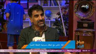 حسام فياض يكشف صعوبات مسرحية...