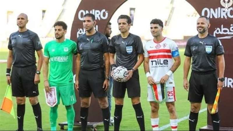 حقيقة إيقاف طاقم حكام مباراة الزمالك والمصري