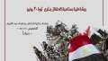 احتفالًا بذكرى ثورة 30 يونيو،...