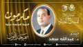 مهرجان المسرح المصري يكرم عبد...