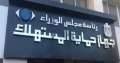 جهاز حماية المستهلك يشن حملات...