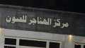 عرض ”الاختبار” على الهناجر بمهرجان...
