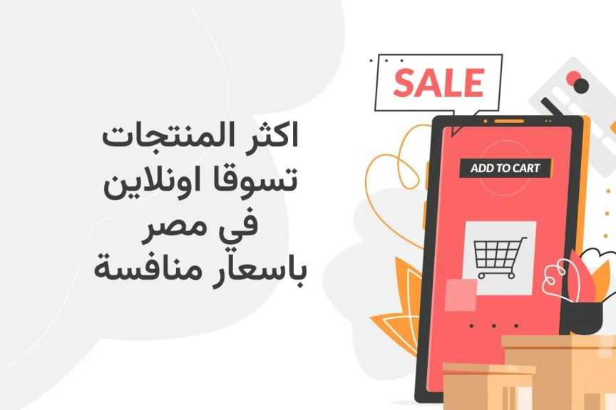 المنوعات