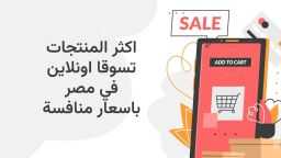 المنوعات
