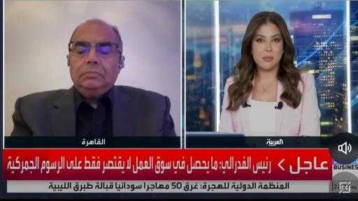 الاقتصاد