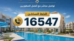 الدليل الشامل للهوتلاين العقاري في...